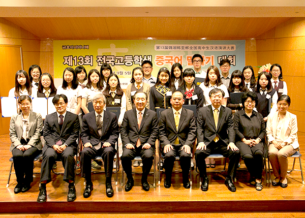 한국고등학생중국어말하기대회